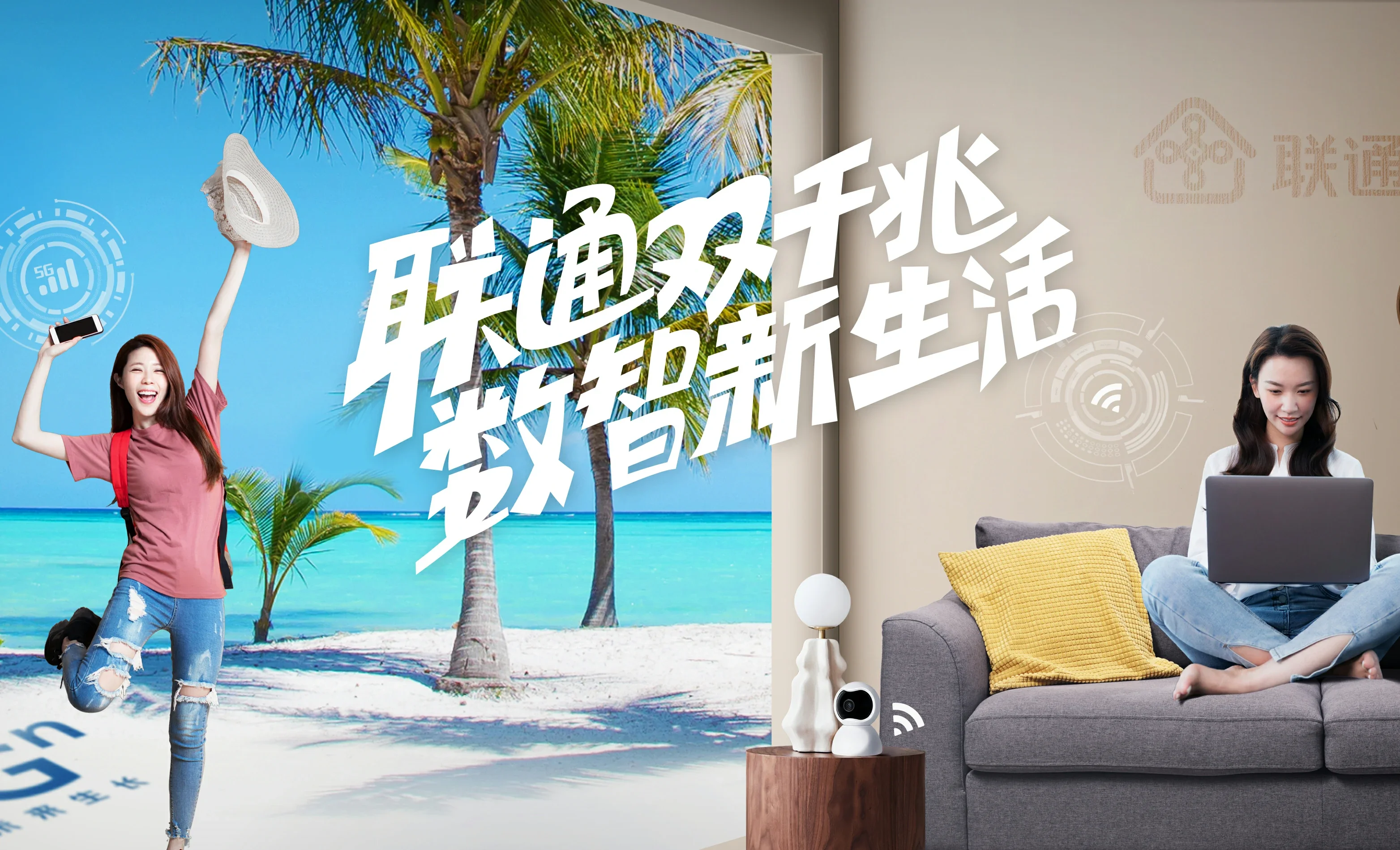 苏家屯区中国联通