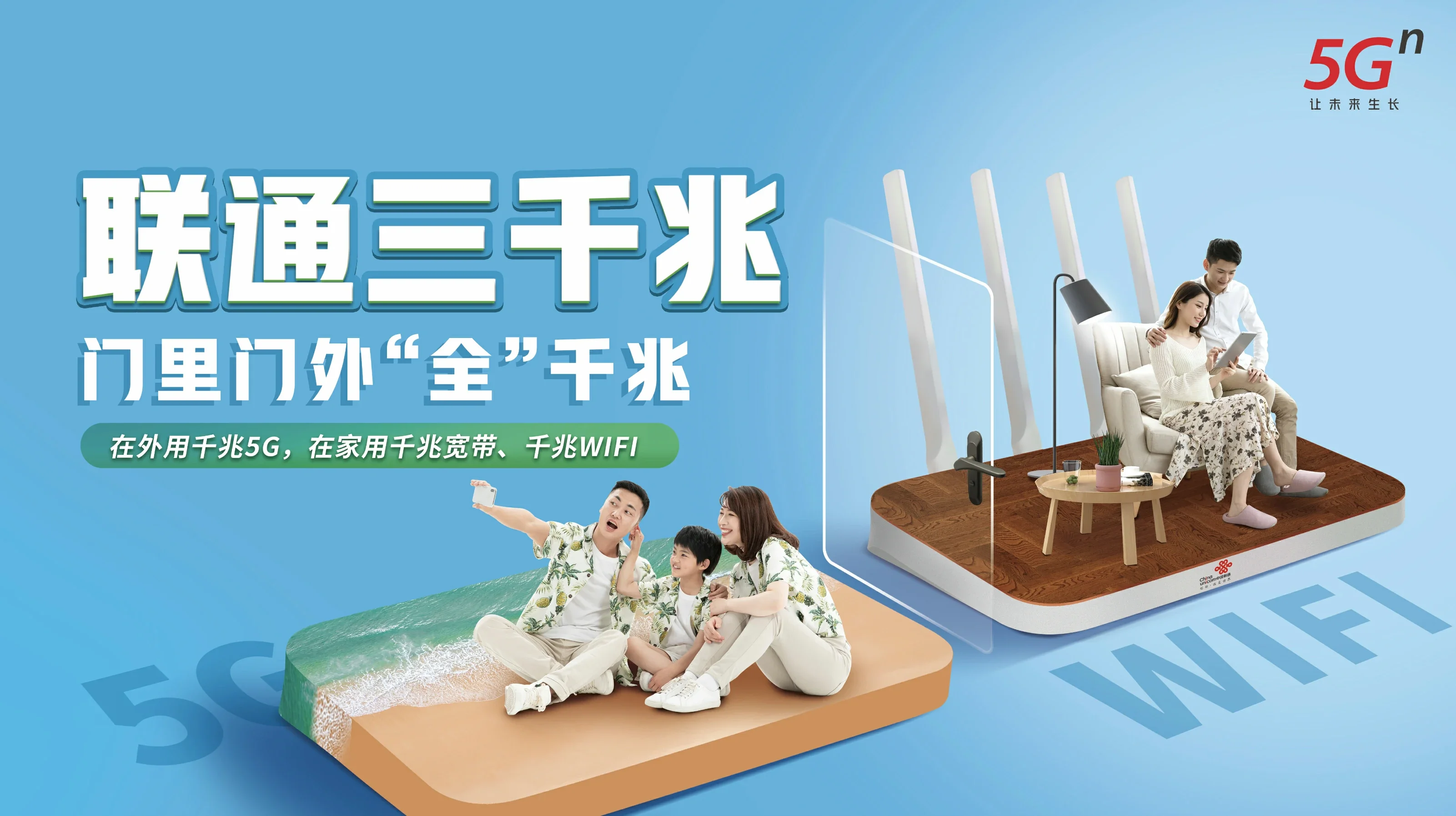 苏家屯区中国联通