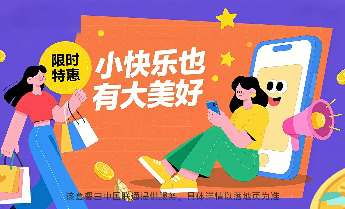 苏家屯区中国联通
